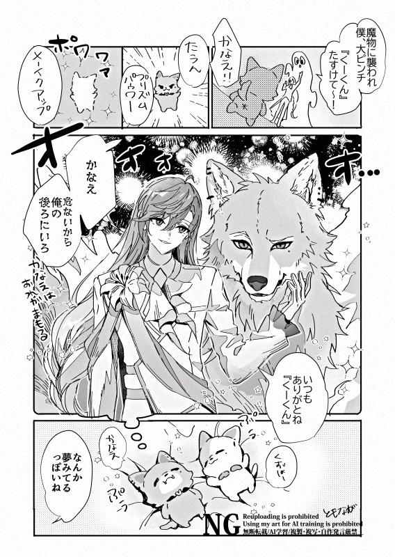 君はニャンさんなのかワンさんなのかオオカミなのか
夢は大きい捏造・二次創作