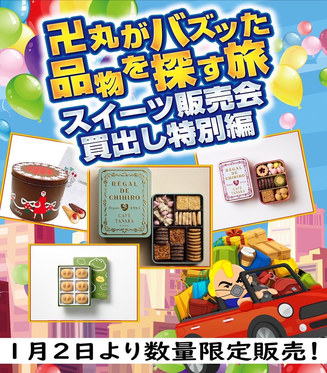 本日、1月1日の営業時間は21時までとなります。 明日2日からは通常に