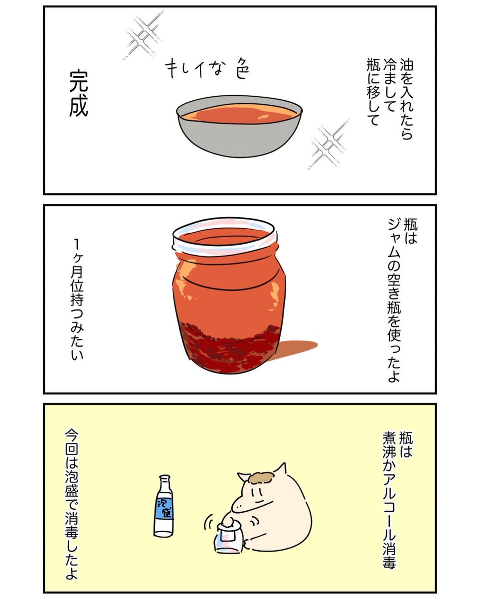 Post by うまみちゃん on X: 4/4