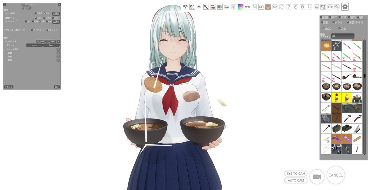 以前作ったかけ蕎麦MOD"sy_そばとはしとレンゲk1"の追加差分です。
鴨南蛮とコロッケ蕎麦が追加されます。
本差分を元MODのフォルダ内においてください。
メイドさんへの装備でなく、プラグインで撮影小物として呼び出してください。
uu.getuploader.com/dounaga7/downl…
#COM3D2