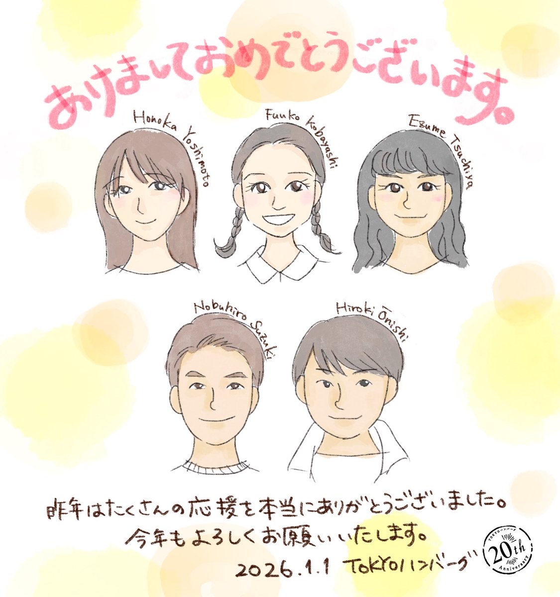 2026年も劇場でお会いできますように✨