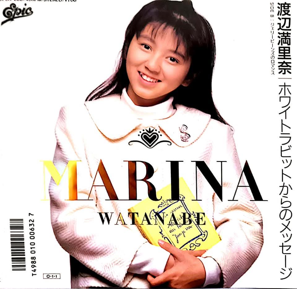 1987年1月1日発売 おニャン子クラブ 渡辺満里奈 ホワイトラビットから