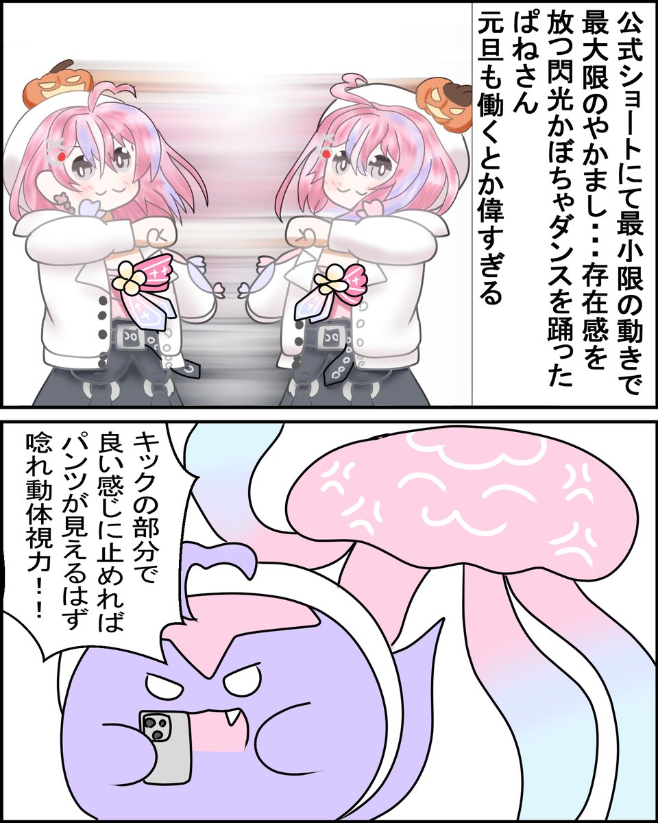 公式ショートを見たぱねっこさん
因みにスパッツなので見ようとしても意味がありません
#まじぱねぱれっと 