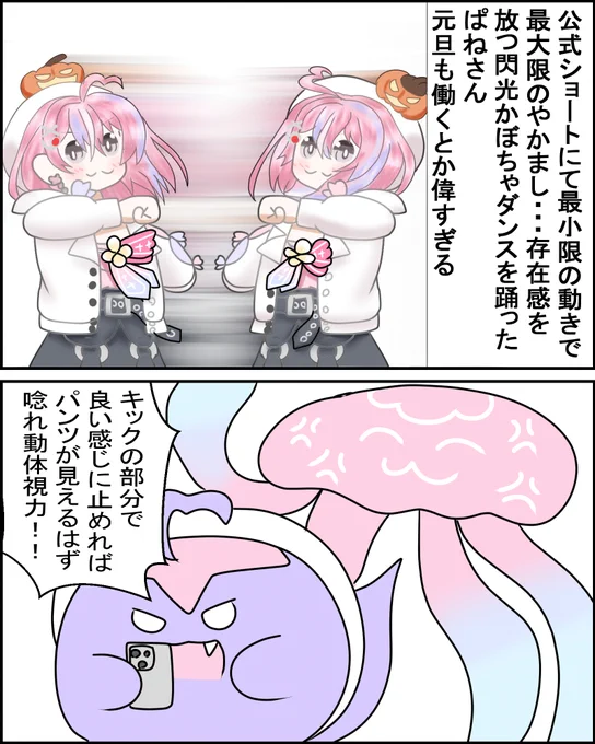 公式ショートを見たぱねっこさん
因みにスパッツなので見ようとしても意味がありません
#まじぱねぱれっと 