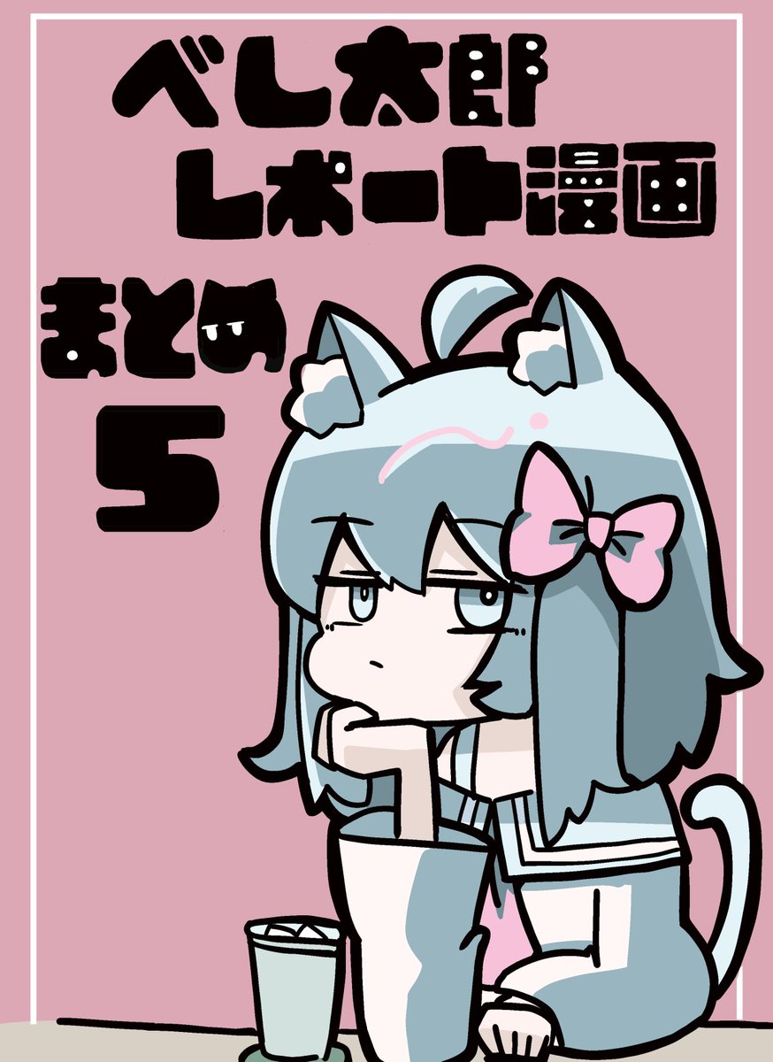 🍣べし太郎🍖@2日目水曜日ヌ-34ab (@DJ_FLANDRE) / Posts / X