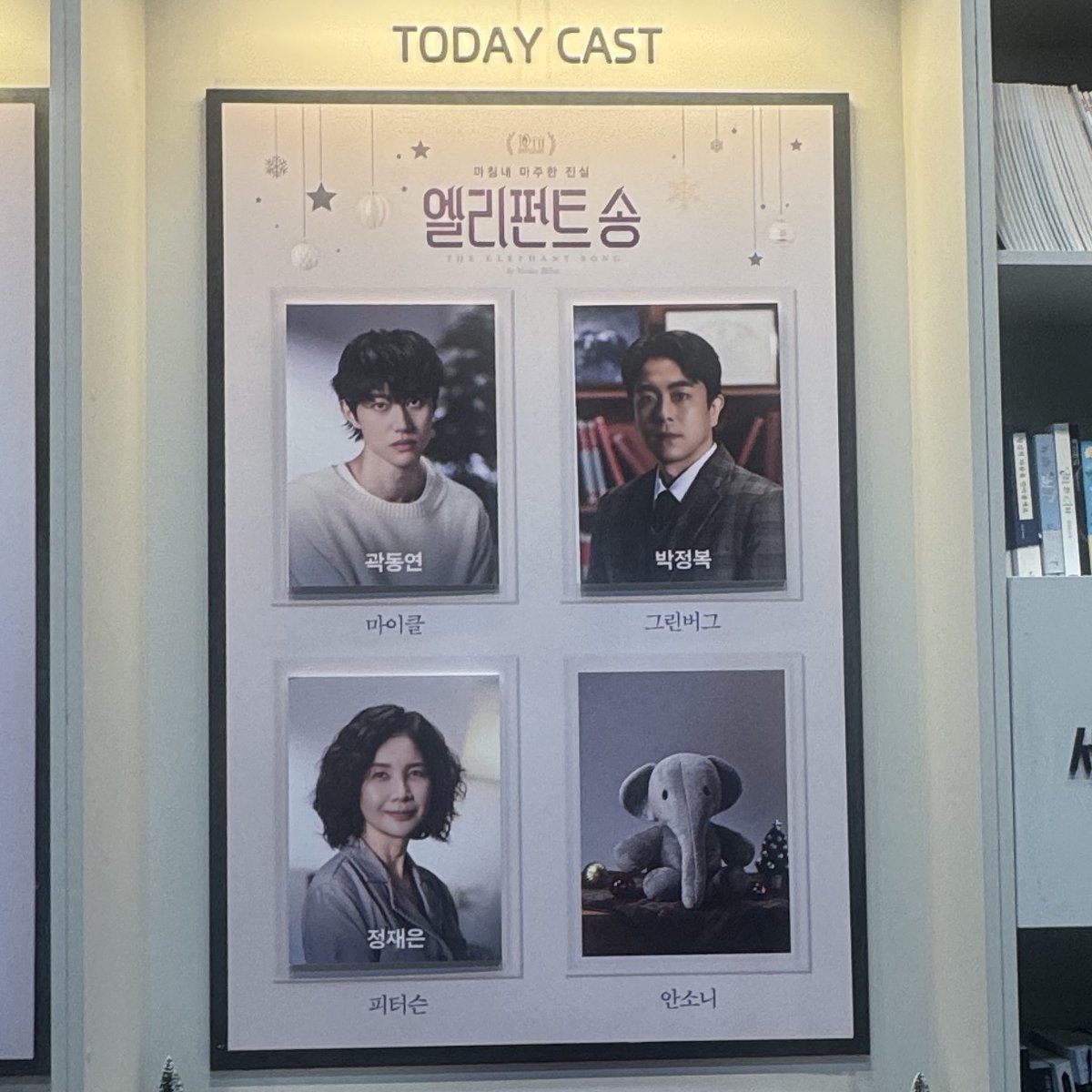 250101 엘리펀트송 N