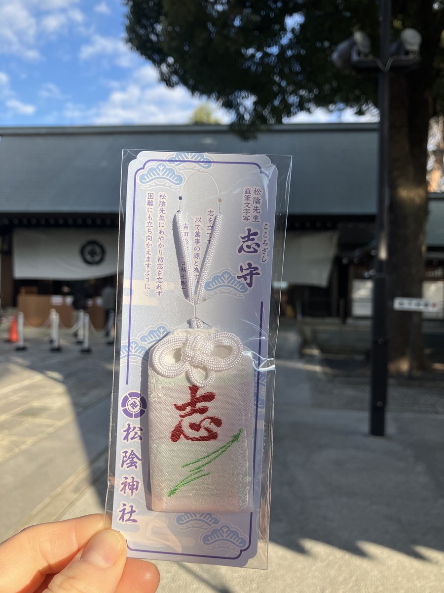 Image for the Tweet beginning: 【志を立てて以て萬事の源と為す】

あけましておめでとうございます🎍

昨年はデイトラ受講、デザリス入会とデザインに熱中した1年でした。お世話になった皆さま、ありがとうございます☺️

今年はこれまでの積み上げを自信に変えて、掲げた目標を一つずつ着実に形にします✨

#デイトラ #デザリス 