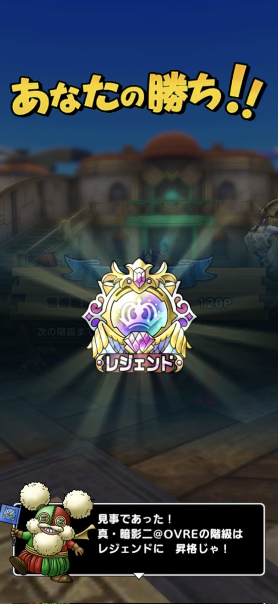 Hsu66254303's tweet photo. レジェンド通算39回到達！ https://t.co/TT9G6rGJAo