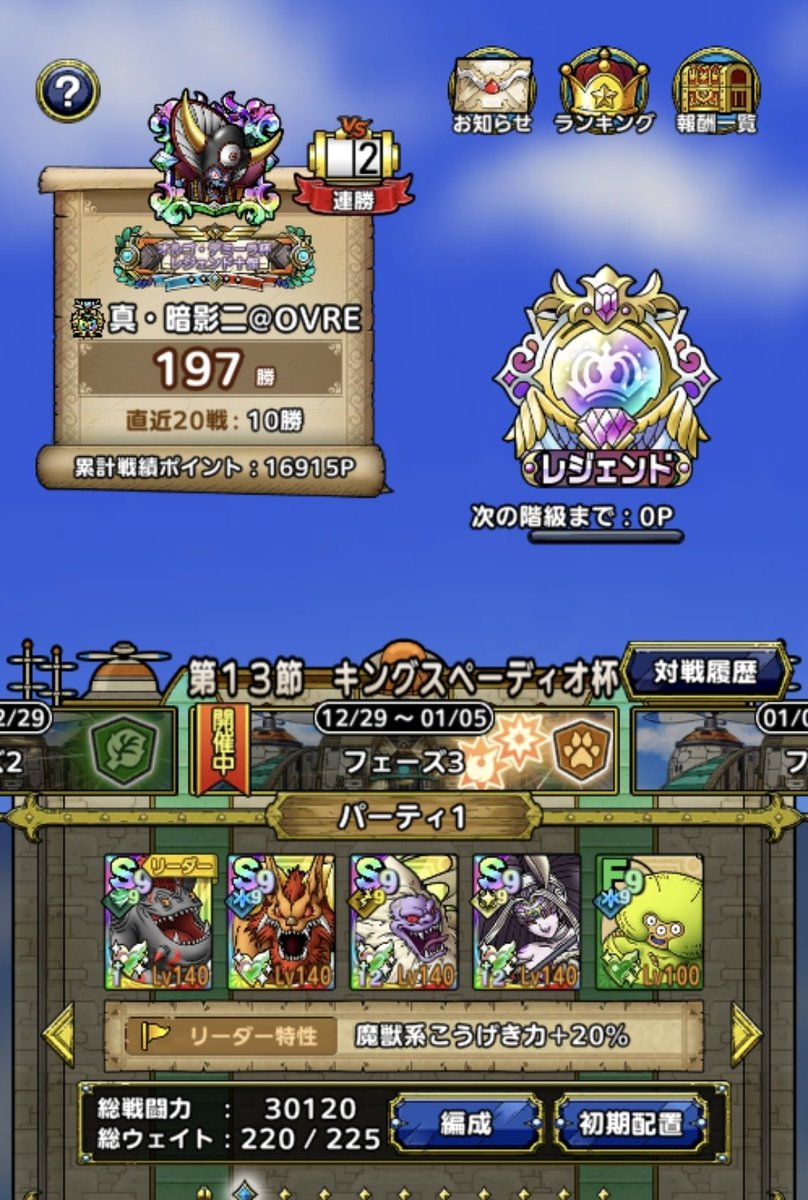 Hsu66254303's tweet photo. レジェンド通算39回到達！ https://t.co/TT9G6rGJAo