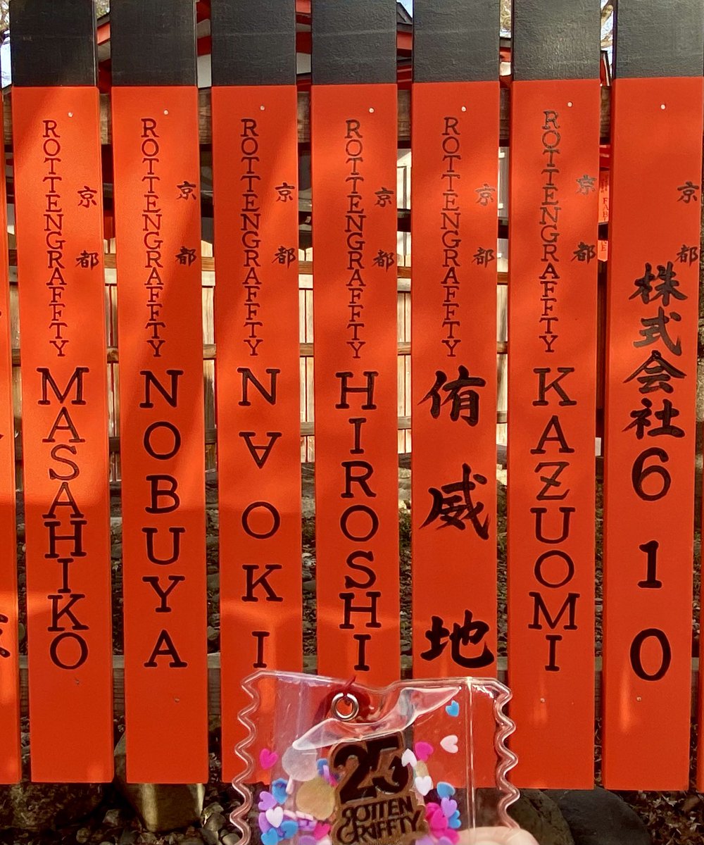 sp8823on's tweet photo. 響く都へ初詣⛩️⚡️
今年もロットン6人とスタッフ皆さまが元気で過ごせますように🙏✨ https://t.co/tLHcmQbumX