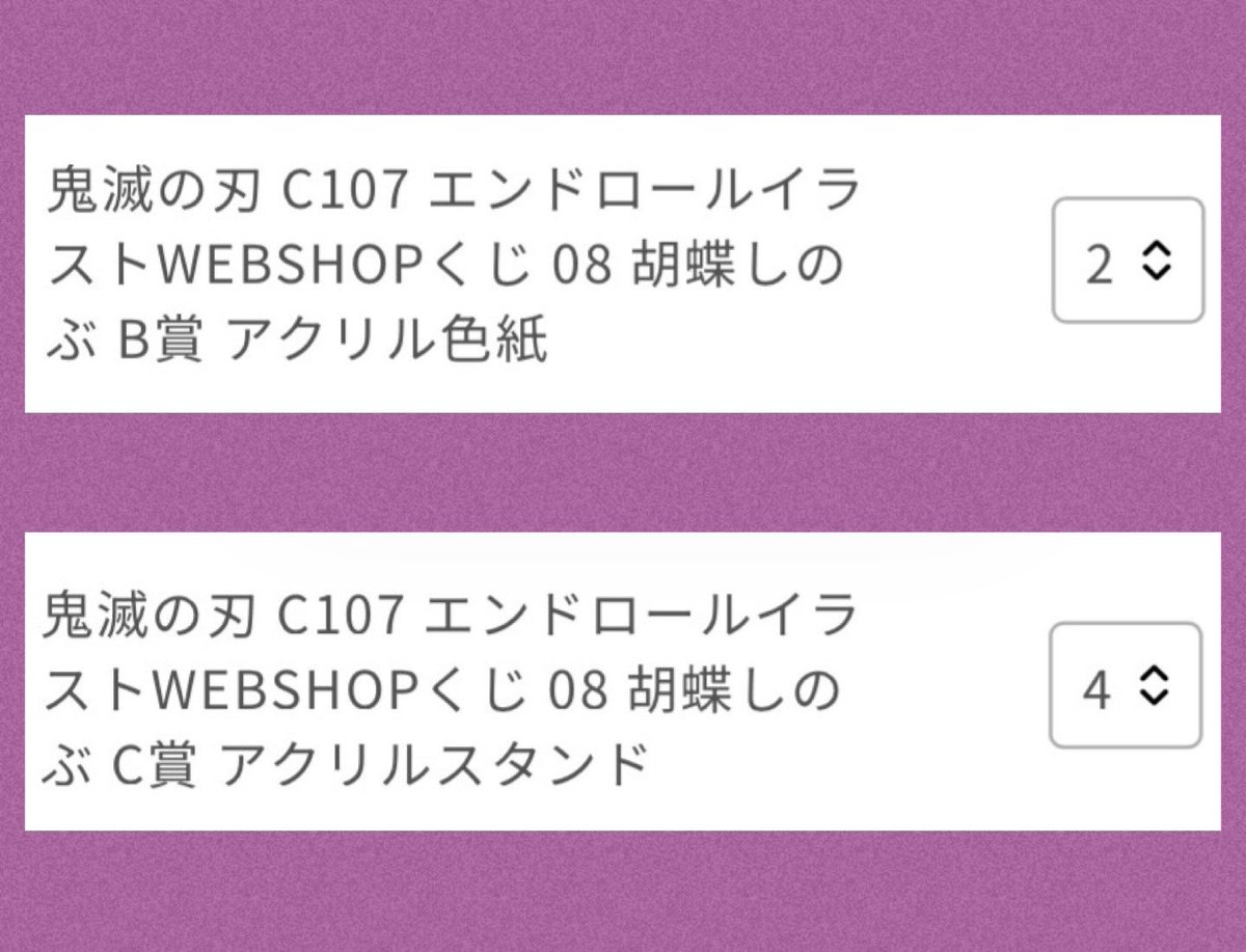 RT @suim_in: 【交換】鬼滅の刃 ufotable C107 エンドロールイラスト
