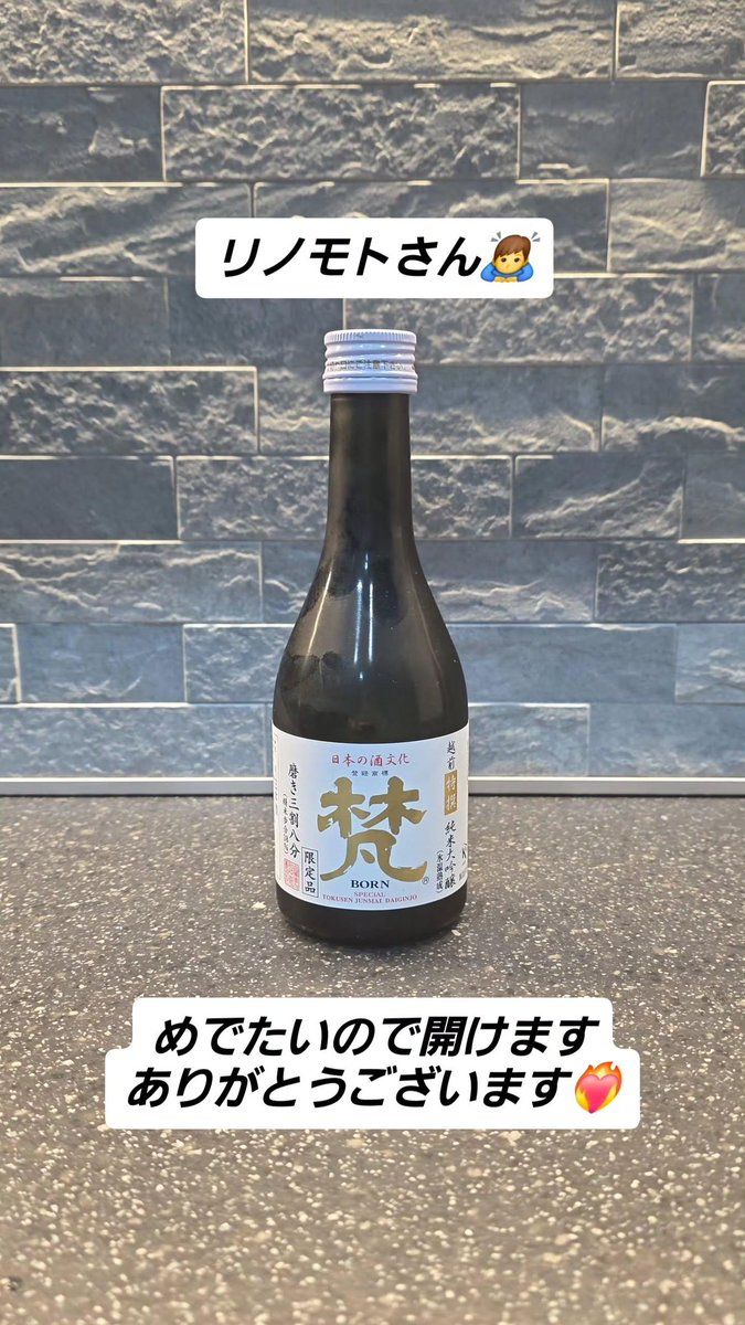 頂きます🫂 リノモトさんありがとう🙇‍♂️