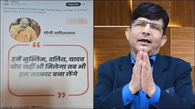 CM योगी को लेकर KRK फैला रहा था फर्जी खबर, FIR दर्ज होते ही गिड़गिड़ाया

पोस्ट डिलीट करके बोला- दोबारा नहीं होगी ऐसी गलती

hindi.opindia.com/news-updates/k…