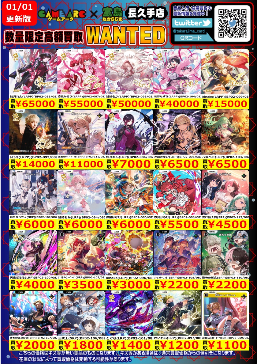 こんばんは‼️ ❤️💛#クロススターズ 最新弾💚💙 💥イクシード・ラン