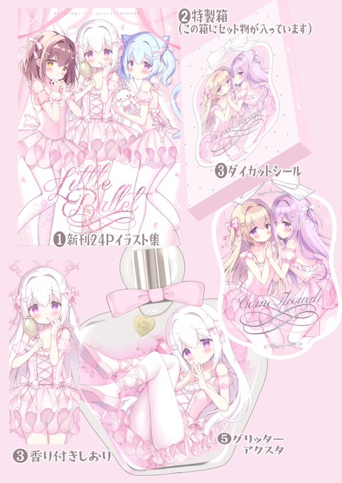 BOOTHに追加しました❕🌸
※パーカーは1/18までの受注生産です
https://t.co/6HUZninXcl 