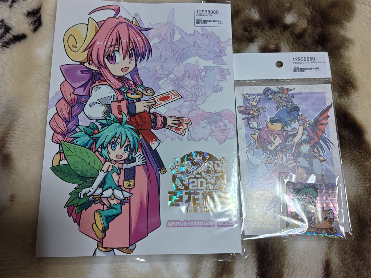 いけ先生(@ikenokappa)の百花繚乱しるこの宴とポストカード＆シール