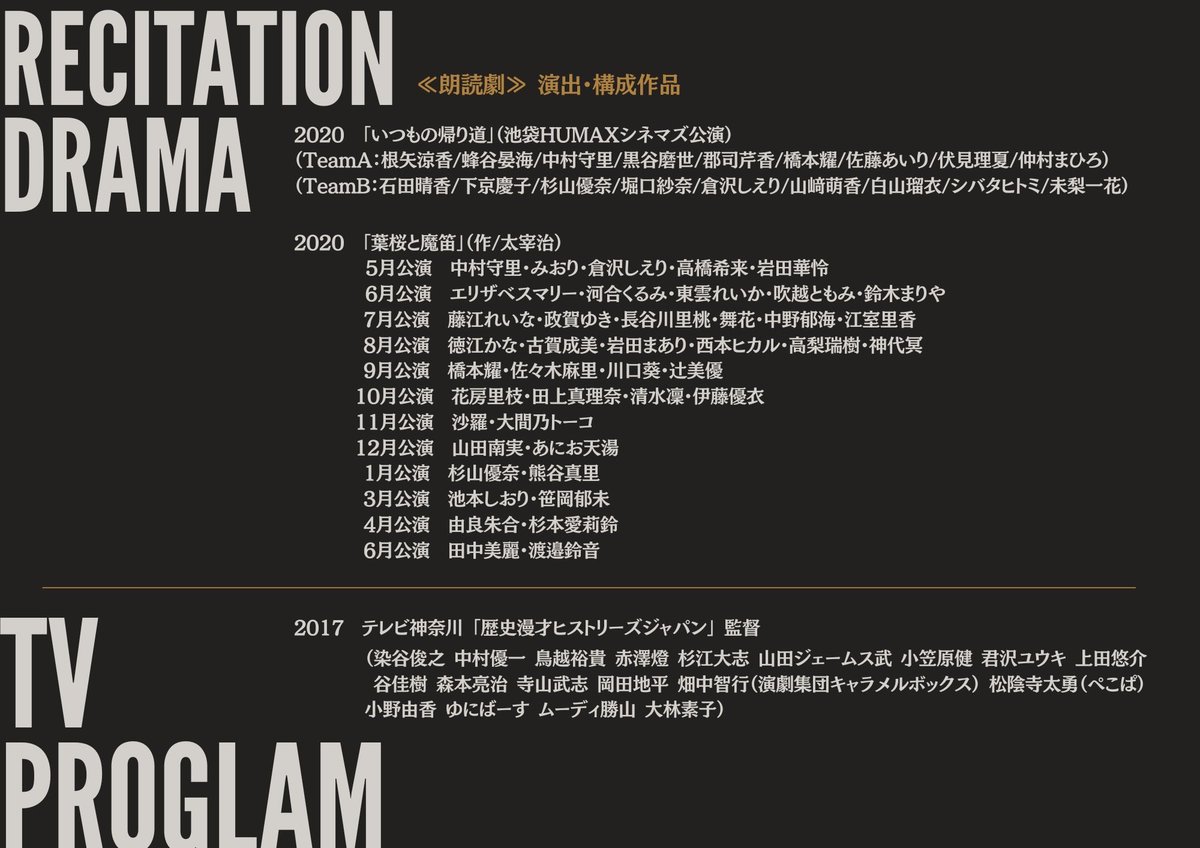 神村友征 kamimura tomoyuki【監督・脚本】 tweet media