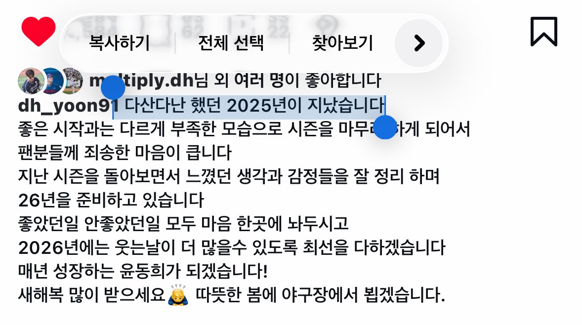 와 윤동희 ‘다산다난’ 이러네 실환가…… 웃기게ㅜㅜ