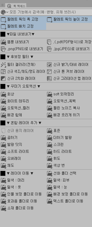 s2_jini's tweet photo. 퀵액세스 진작 만들걸 https://t.co/uGASsGlgLf