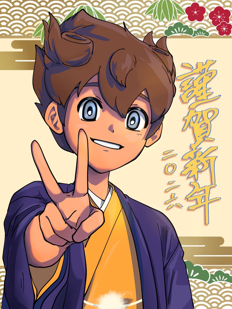 あけましておめでとうございます‼️
2026年は天“馬(午)”年‼️⚡⚽
 #イナズマイレブン