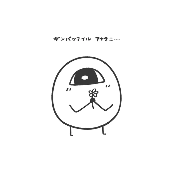 ありがとう…!

#ちいめ 