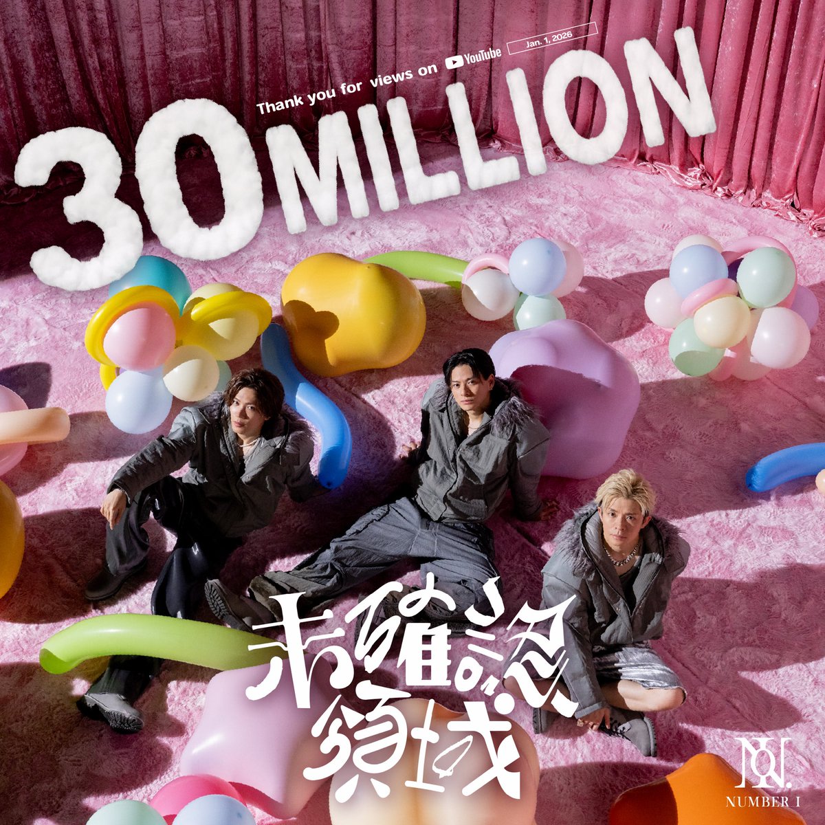 紫耀勇太俊介大河悠毅love様 Number_i 岸優太の発言に平野紫耀と神宮寺勇太 「グループ内訂正させて