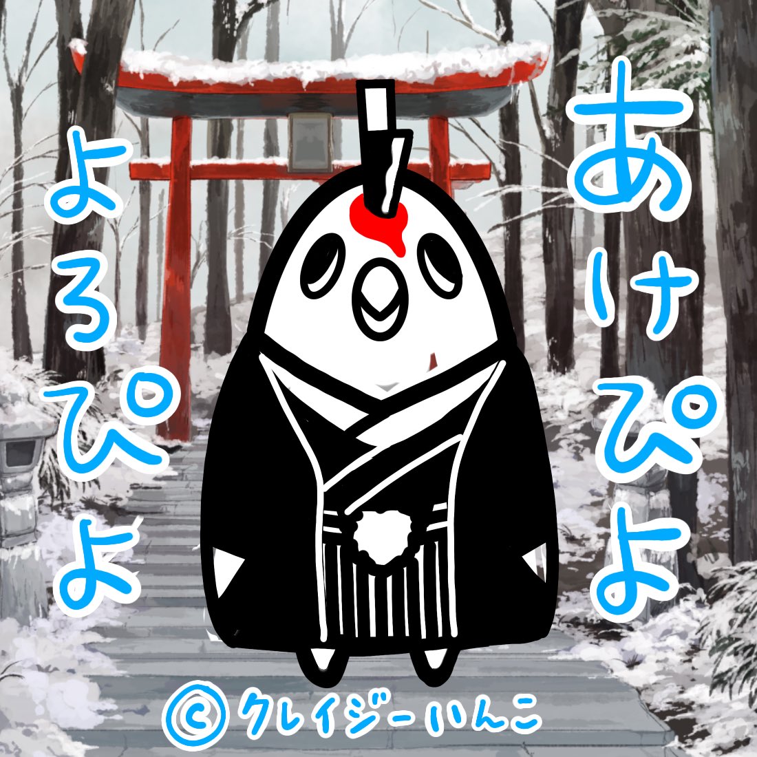 crazy_inco_kari's tweet photo. あけおめピヨ🐥今年のいんこも飛ぶピヨ🪽✨いざ、あさっての方向へ‼️
1月24日はレッドツェッピヨん初目見えピヨ🐥✨来るピヨ🐥💥 https://t.co/n1BDwiNn5V