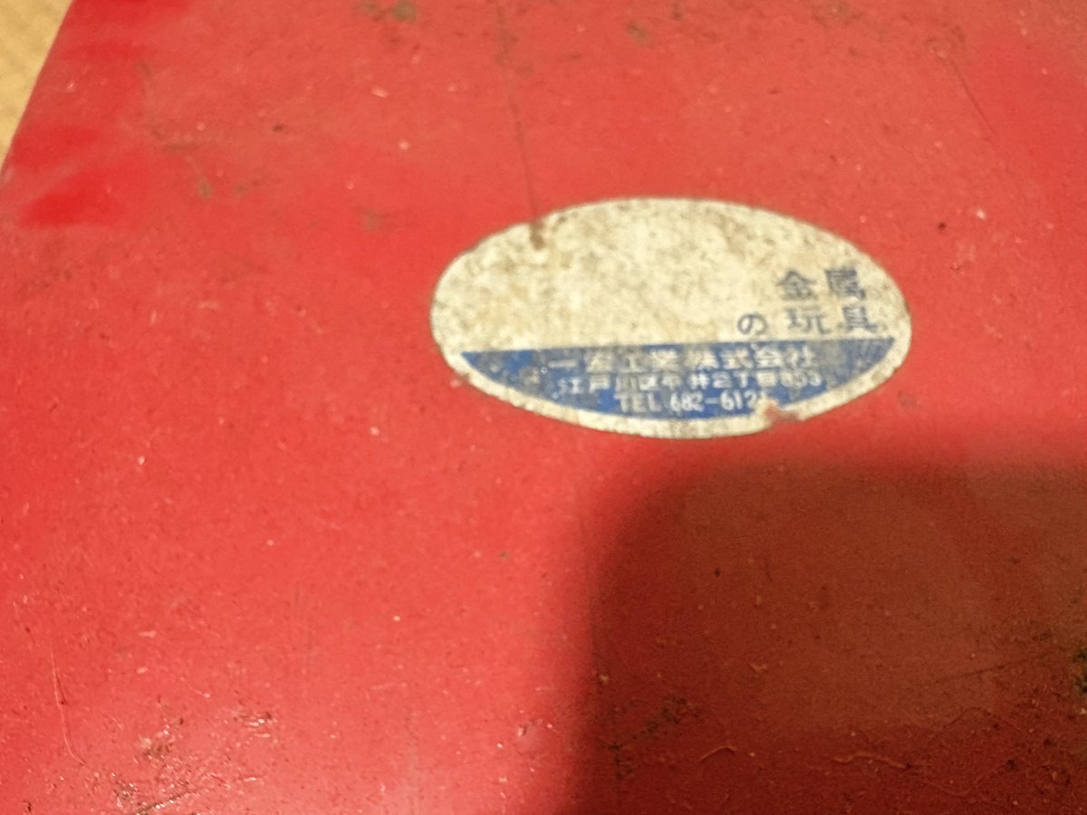 何年か前に実家で発掘したブリキのキャデラック。錆だらけホコリだらけ