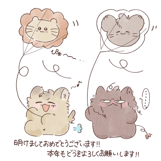 描き初めふわもちいのちのこ🦁🍩 