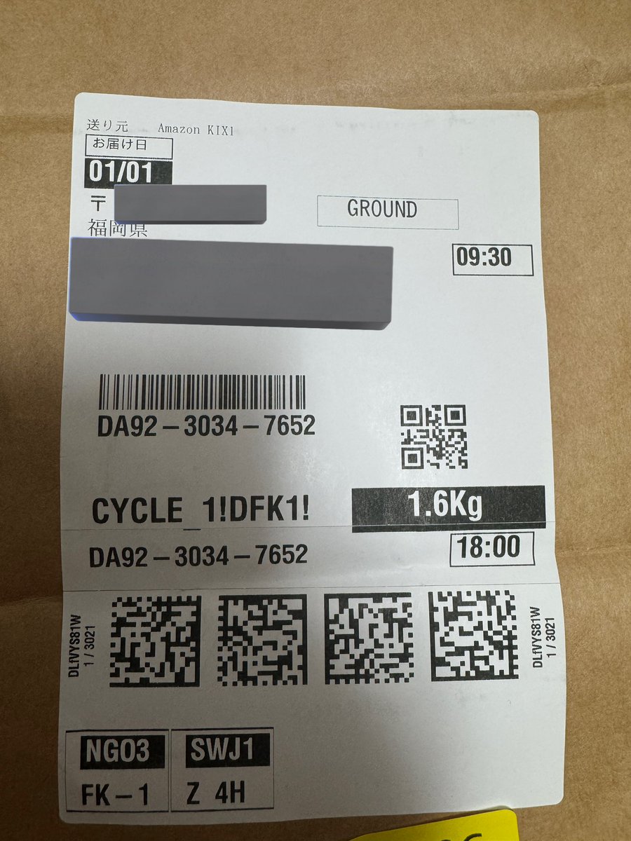 誰か教えて😳 なんかさっきそばが届いたんだけど頼んでもないし送り主