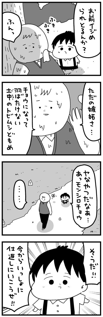 ⑥少年の日の思い出 