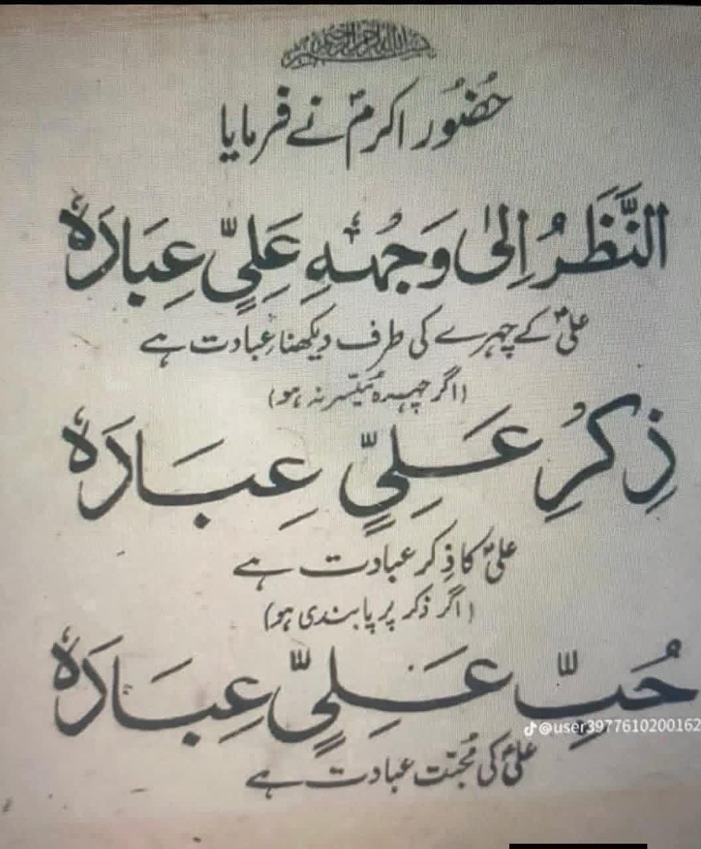 SyedAghaAli110's tweet photo. #ظھور_پر_نور__مولا_علی_در_کعبہ 
#13Rajab
#جشنِ_مولودِؑ_کعبہ 
#فقط_حیدر_امیرالمومنین_است 
#السلام_عليك_ياأمير_المؤمنين_علي 
#درود_بر_مولاعلىؑ 
#ظھور_پر_نور__مولا_علی_در_کعبہ https://t.co/kW9lp1GRmX