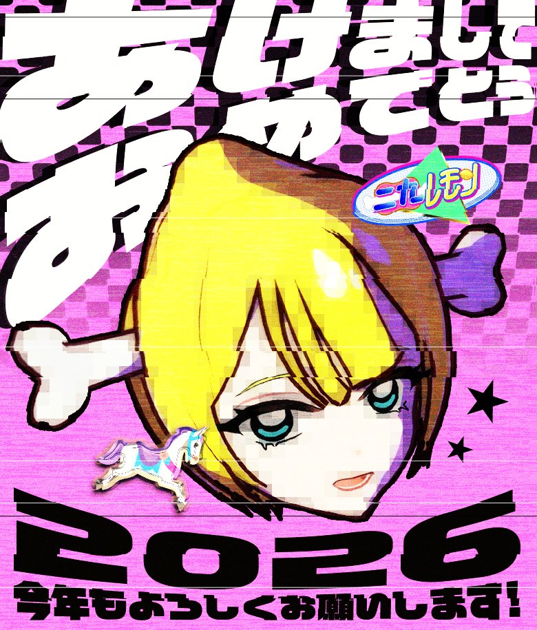 ㊗️あけましておめでとうございます㊗️ 旧年はVtuberデビューで