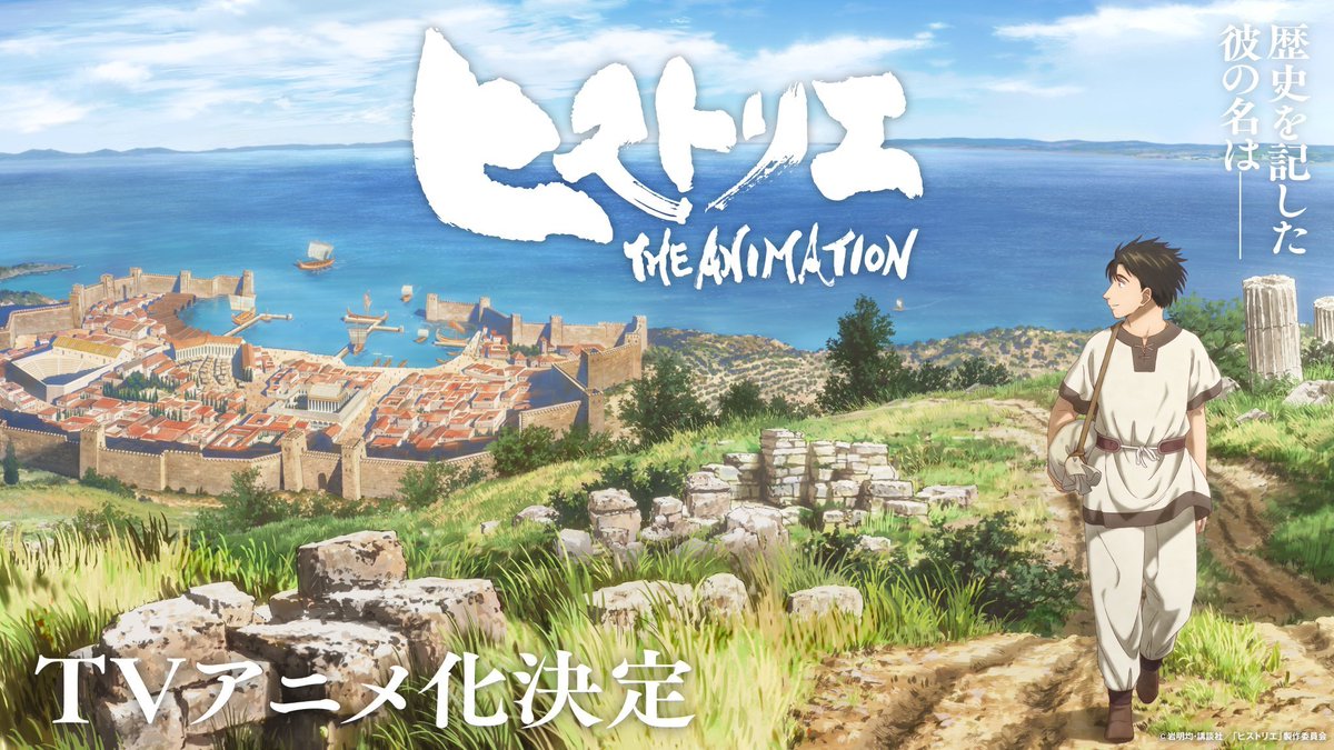 MangaMoguraRE's tweet image. "Historie" TV ANIME OFFICIALLY ANNOUNCED!

Animation Studio: Liden Films

Ancient Greece Historical Drama by "Parasyte" creator Hitoshi Iwaaki following the life of Eumenes, a general and secretary of Alexander The Great.

Image © Kodansha, Hitoshi Iwaaki, "Historie" Production…