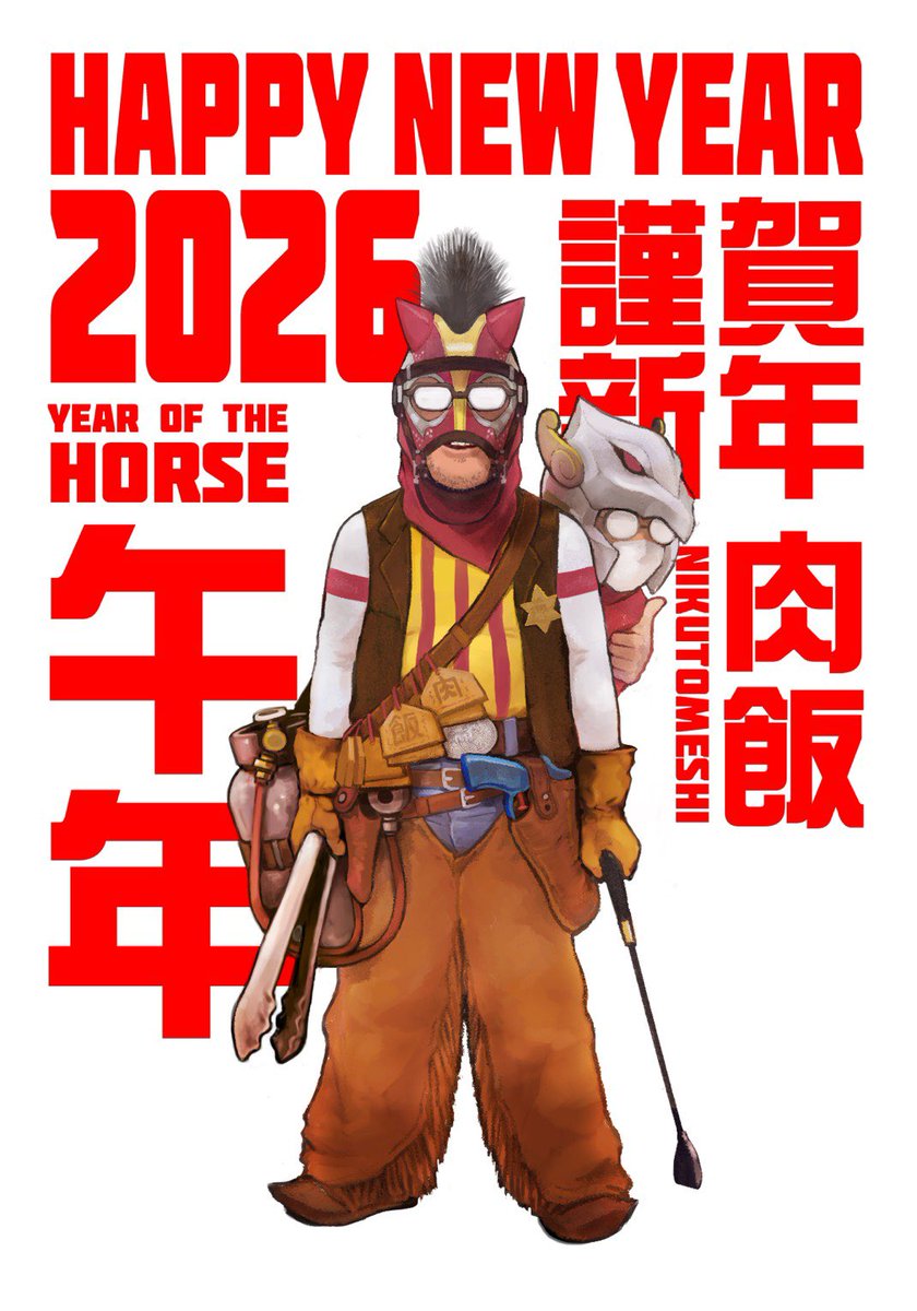 あけましておめでとうございます。

今年も野口あきら画伯 <a href="/noglibre/">ノグサン</a> が年賀画を描いてくださいました。毎年ありがとうございます！

本年もよろしくお願いいたします。