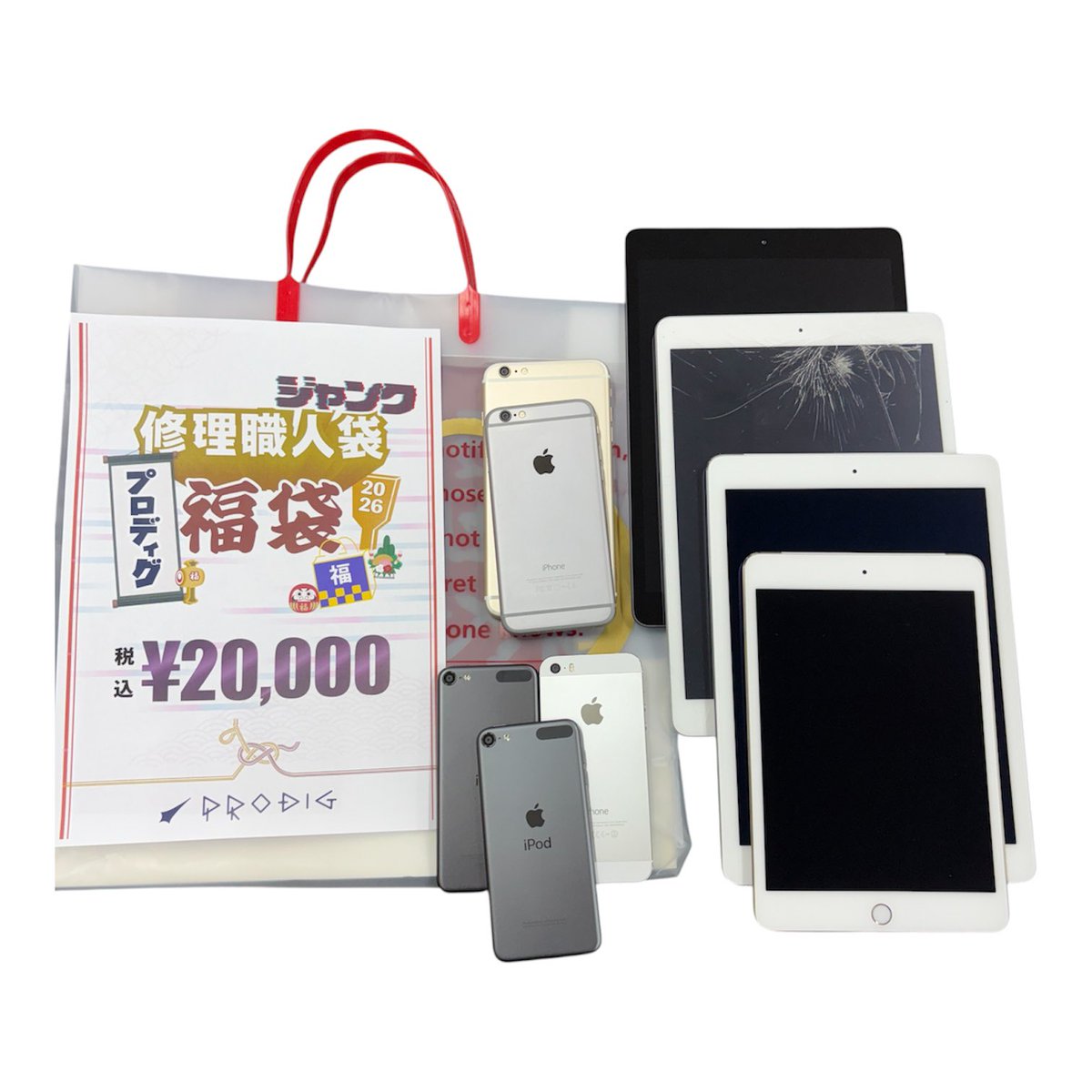 修理職人袋20,000の中身を一部公開します ① •iPad Air2 64GB セルラー 