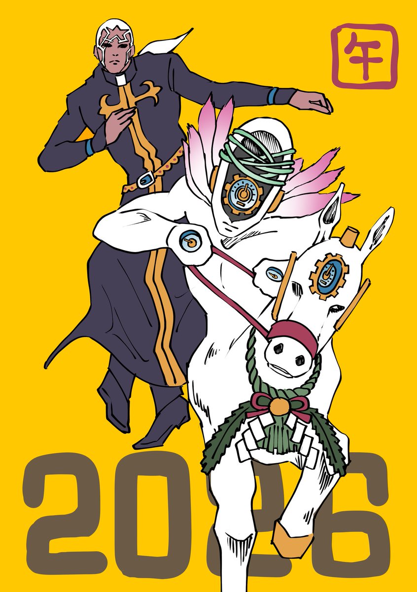 あけましておめでとうございます