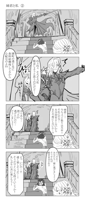【リチャ姉漫画調整予定・1枚】

騎士のプロフ公開により
お酒が好きではないとのことでしたので、🌹UR漫画の一部台詞を調整します。
現在のがお好きな方は保存をお願いいたします。

2枚目の傭兵との漫画ですが
これは『人との酒の席』というイメージでの制作ですので、変更しません∠( ᐛ 」∠)_✨ 
