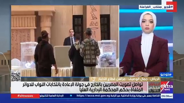 جمال الوصيف مراسلنا من الرياض: توافد المواطنين على اللجان رغم كثرة الإعادات لانتخابات النواب 2025 #مريم_حسن 