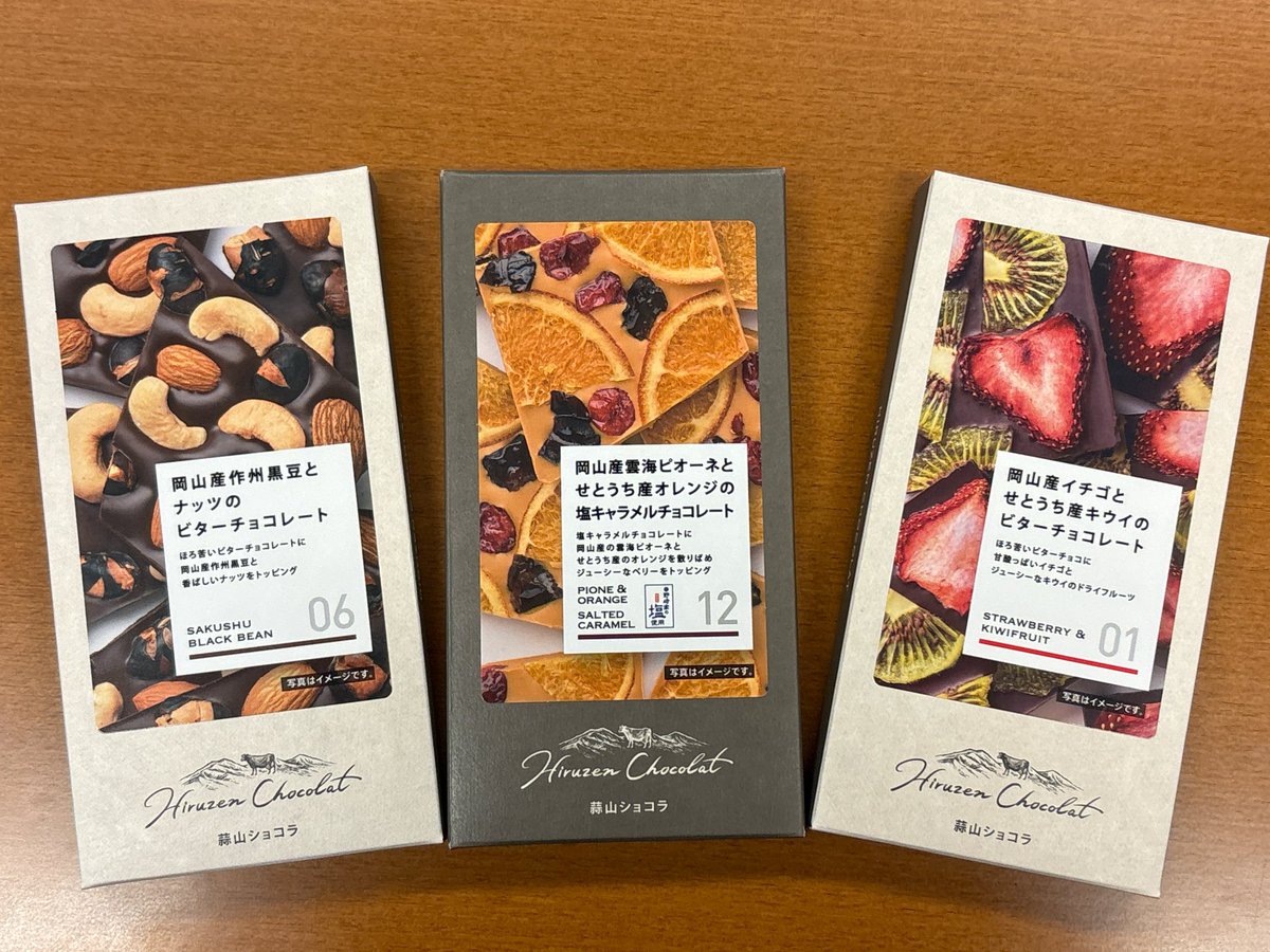 onoda_kimi's tweet image. バレンタインにはまだ早いですが、贈り物にもぴったりな蒜山ショコラをご紹介。岡山の果物や黒豆など、地元の美味しいものをコラボさせた贅沢なチョコレート🍫✨フルーツ＆チョコの組み合わせがお好きな方、他にもたくさん種類あるのでざひチェックしてみてくださいな！→ jr-furusato.jp/jrps/jrps_choc…