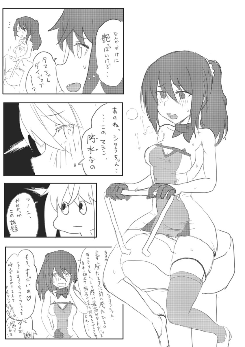 事務所に置かれた例のマシーンとタマちゃん
※本当に防水かは不明
#アリスギアお絵かき 