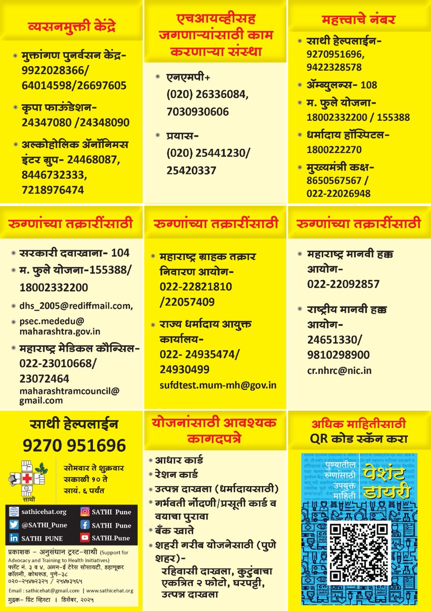 SATHI Pune tweet media