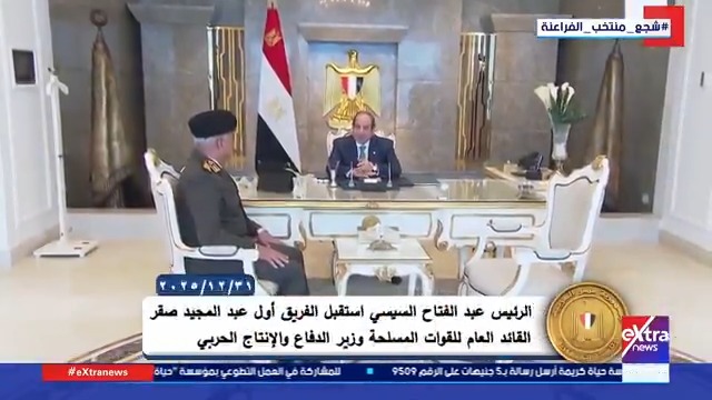 أنشطة السيد رئيس الجمهورية خلال الفترة من 15 ديسمبر إلى 31 ديسمبر 2025 