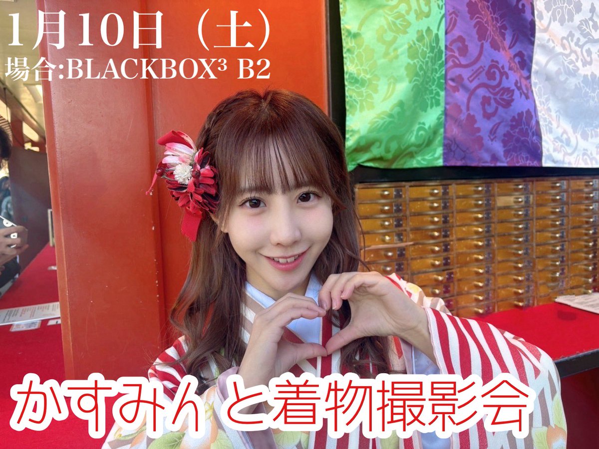 明日だよー❣️参加無料です👘🌸