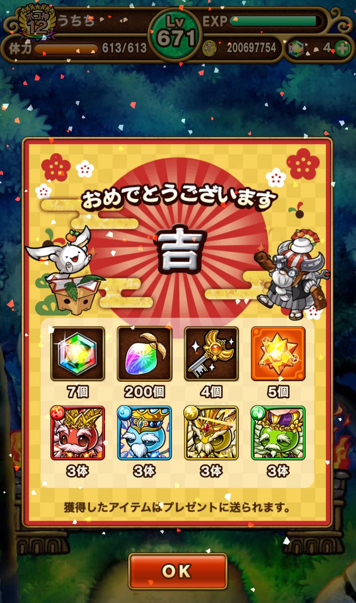 uchichi_game's tweet photo. なんと学園アルカディアGET！✨
おみくじは吉でした笑😆
#ポコダン https://t.co/zLUcFzEsXD
