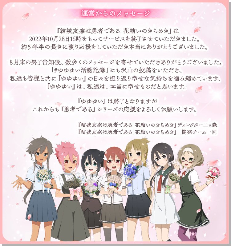 来覇@ゆゆゆ (@tear_of_flower) / Posts / X