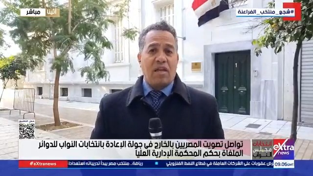 عبد الستار بركات مراسل قطاع الأخبار: الجالية المصرية في اليونان تؤكد أن إعادة الانتخابات في صالح المواطن #مريم_حسن 