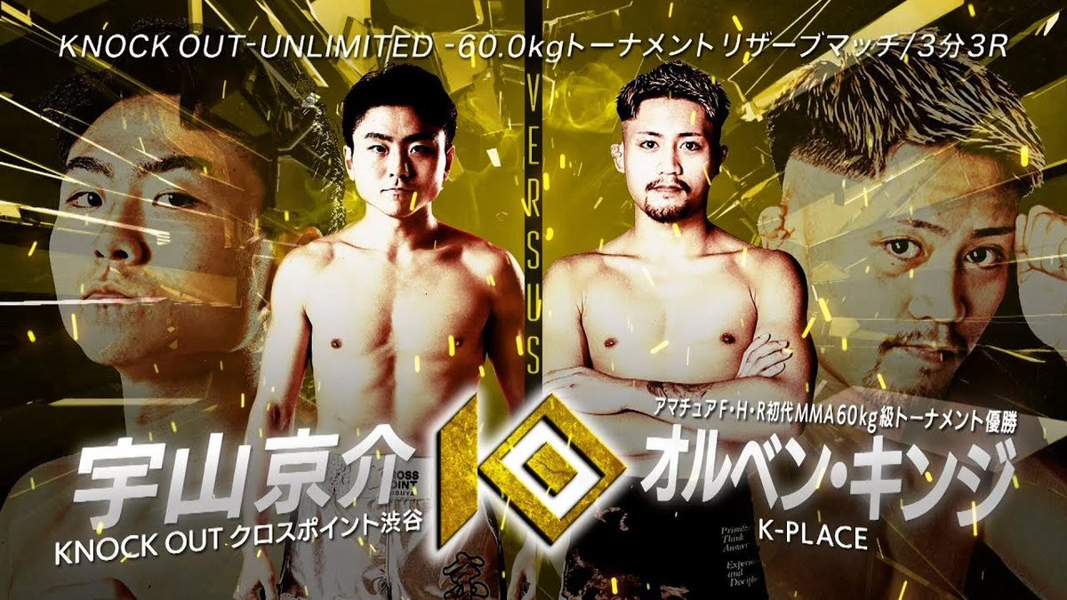 KNOCK OUT（ノックアウト）公式 tweet media