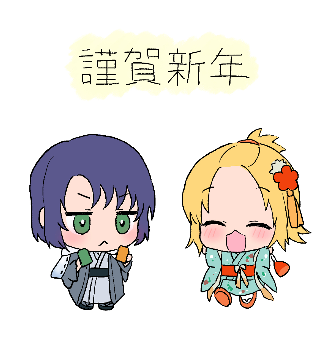 今年もよろしくお願いします🎍