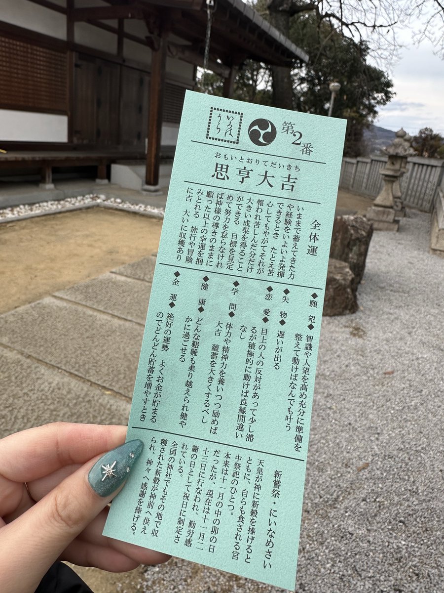 .

大吉だった✌🏻💚

.